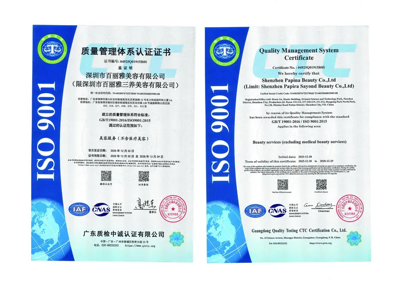 ISO9001 质量管理体系认证证书