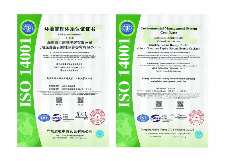 ISO14001 环境管理体系认证证书