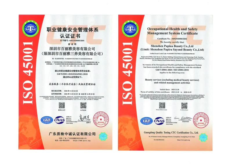 ISO45001 职业健康安全管理体系认证证书