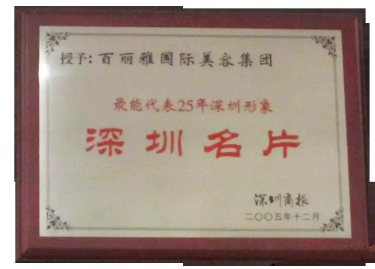 深圳名片牌匾
